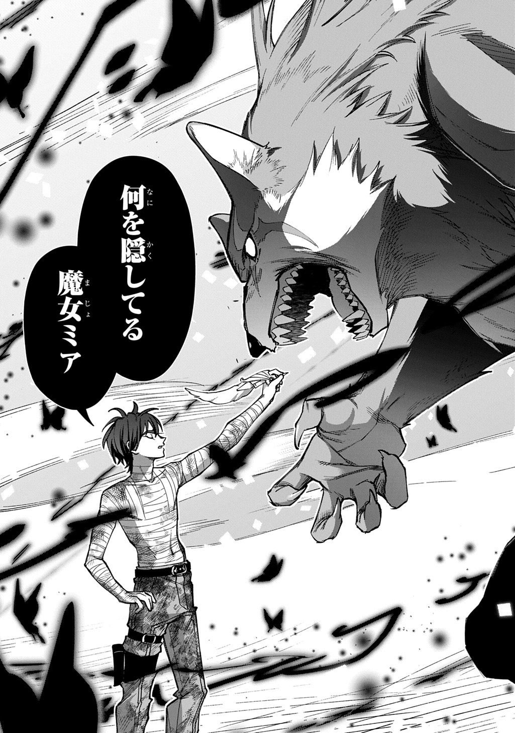 はめつのおうこく Chap 53.2 - Next Chap 54.2