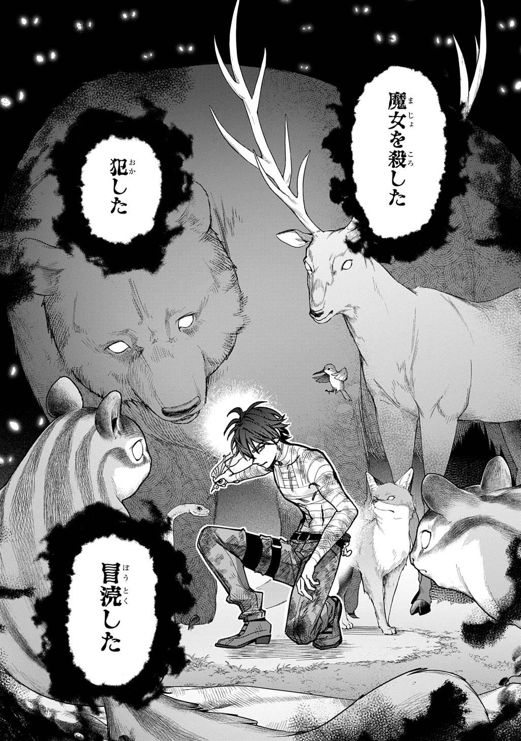 はめつのおうこく Chap 53.2 - Next Chap 54.2