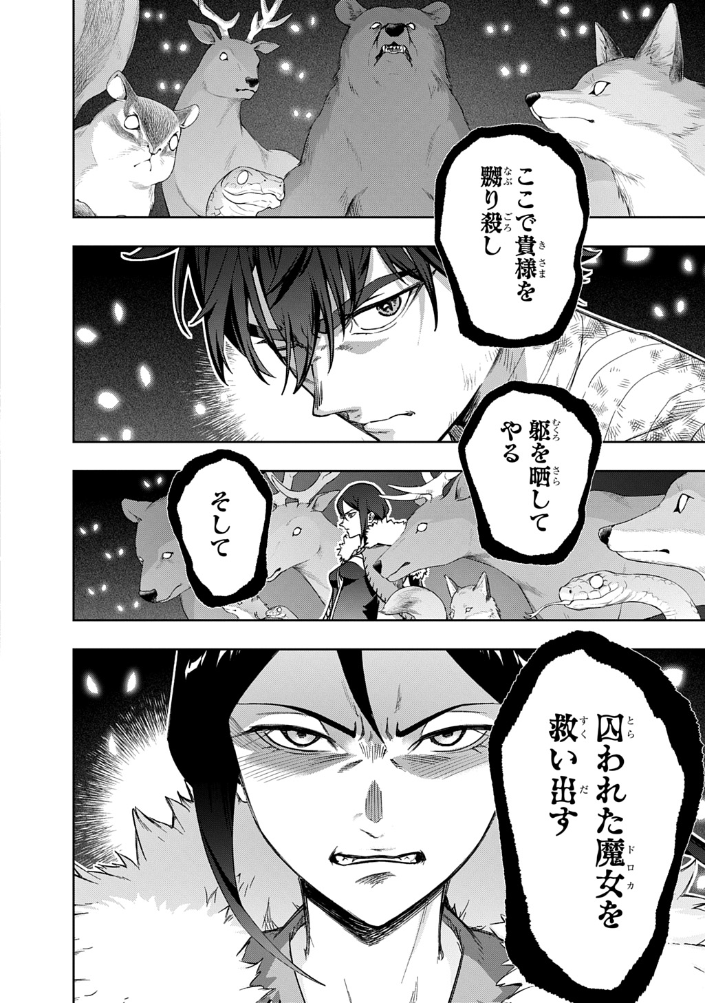 はめつのおうこく Chap 53.2 - Next Chap 54.2