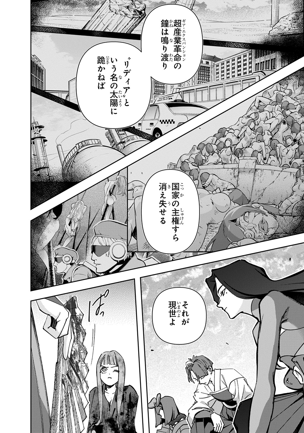 Hametsu no Oukoku - Chapter 60 - Page 10