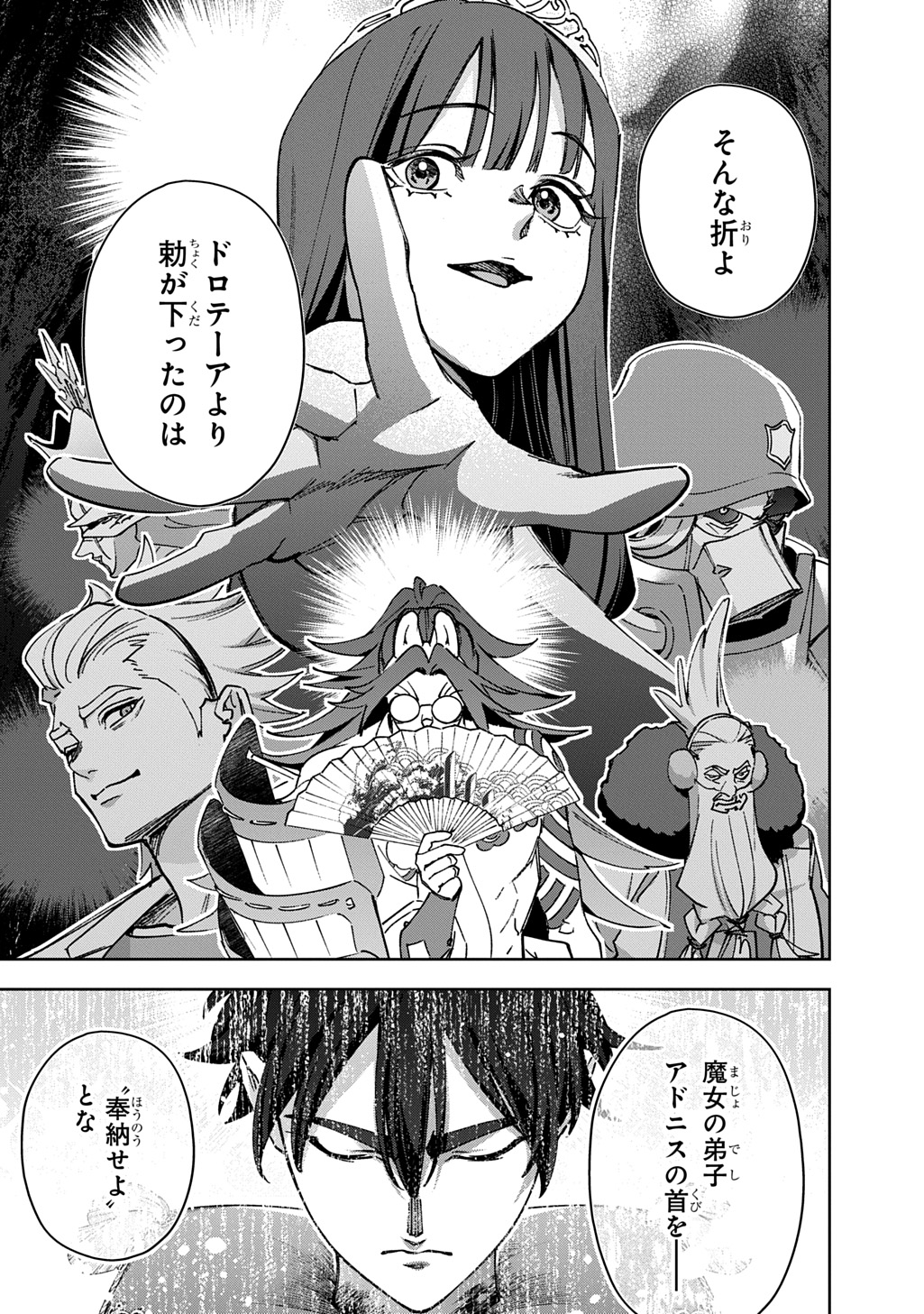 Hametsu no Oukoku - Chapter 60 - Page 11