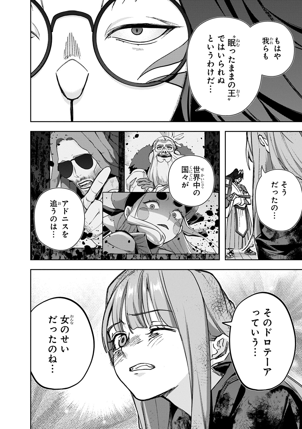 Hametsu no Oukoku - Chapter 60 - Page 12