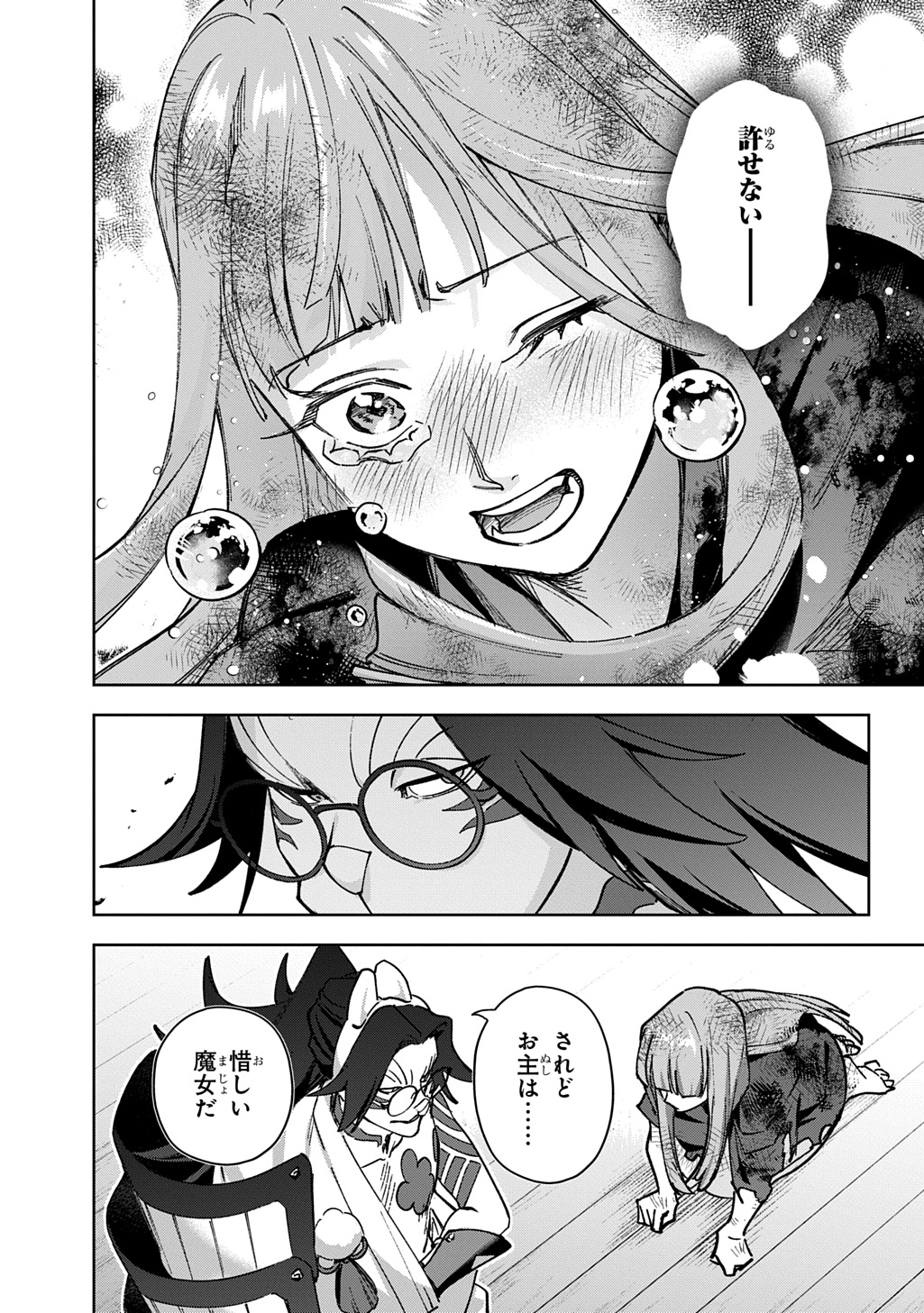 Hametsu no Oukoku - Chapter 60 - Page 14