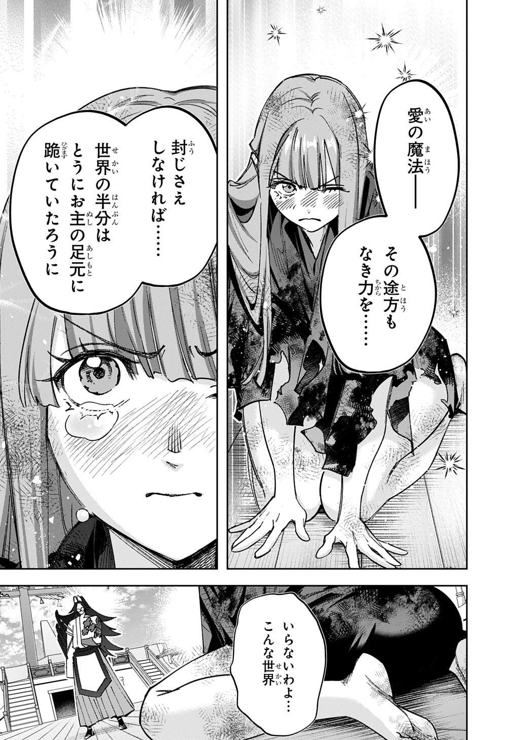 Hametsu no Oukoku - Chapter 60 - Page 15