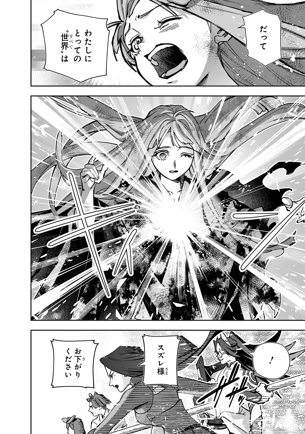 Hametsu no Oukoku - Chapter 60 - Page 16