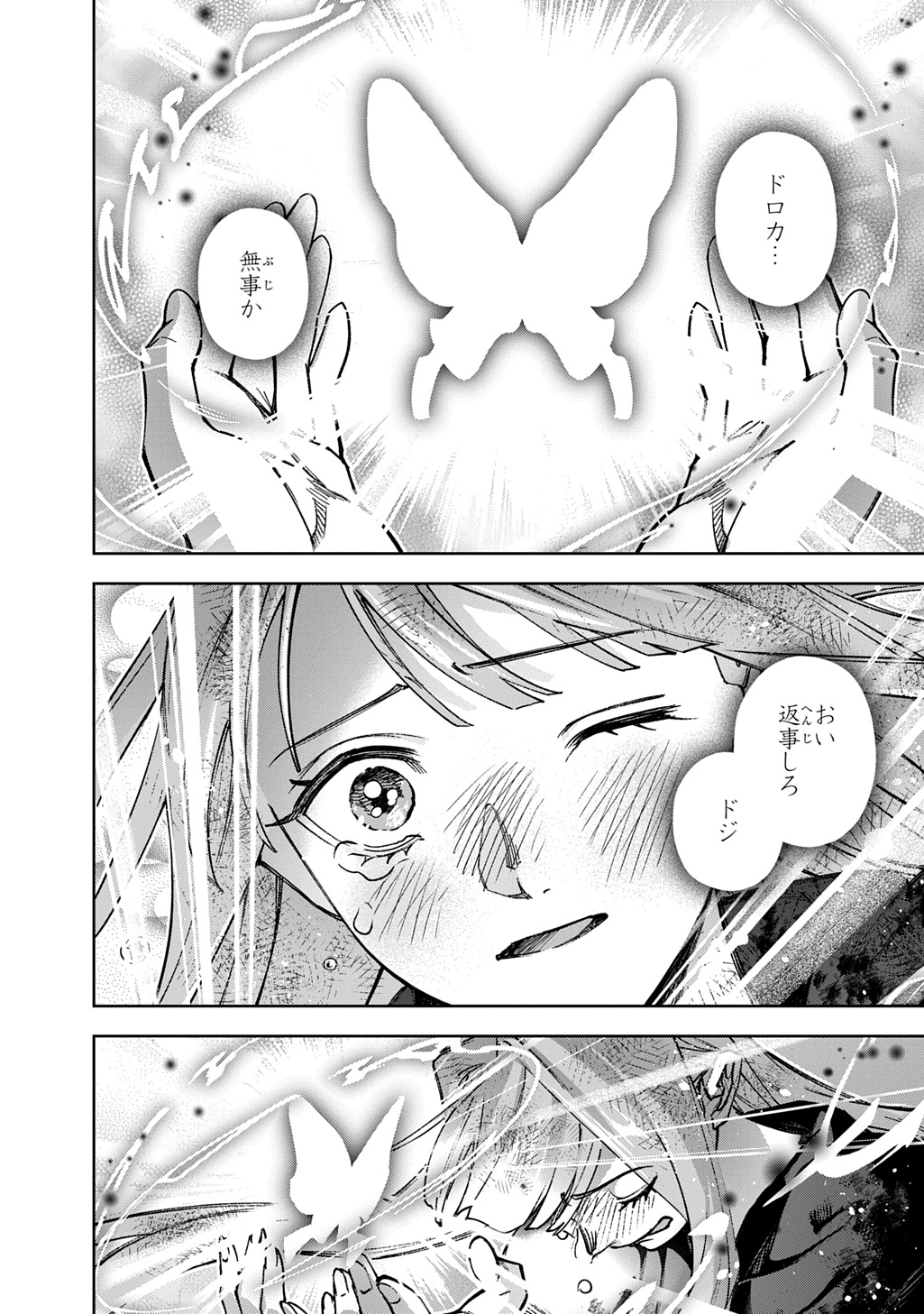 Hametsu no Oukoku - Chapter 60 - Page 18