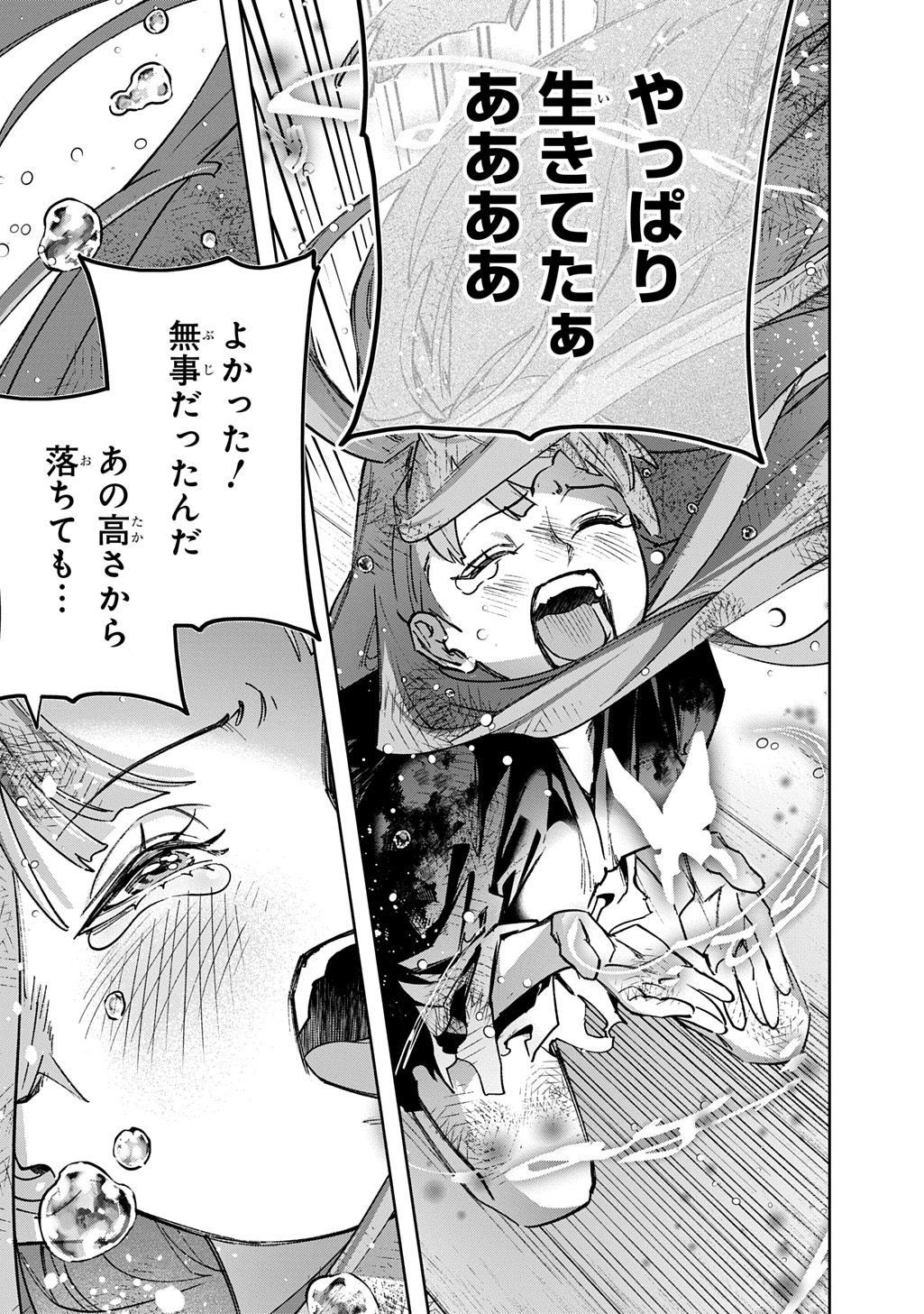 Hametsu no Oukoku - Chapter 60 - Page 19