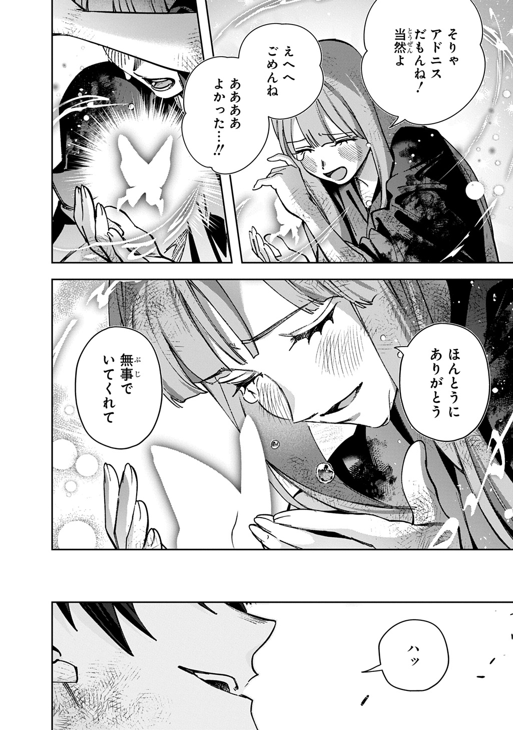 Hametsu no Oukoku - Chapter 60 - Page 20