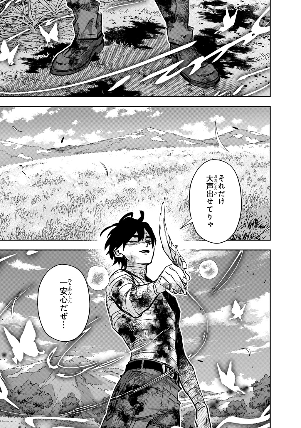 Hametsu no Oukoku - Chapter 60 - Page 21