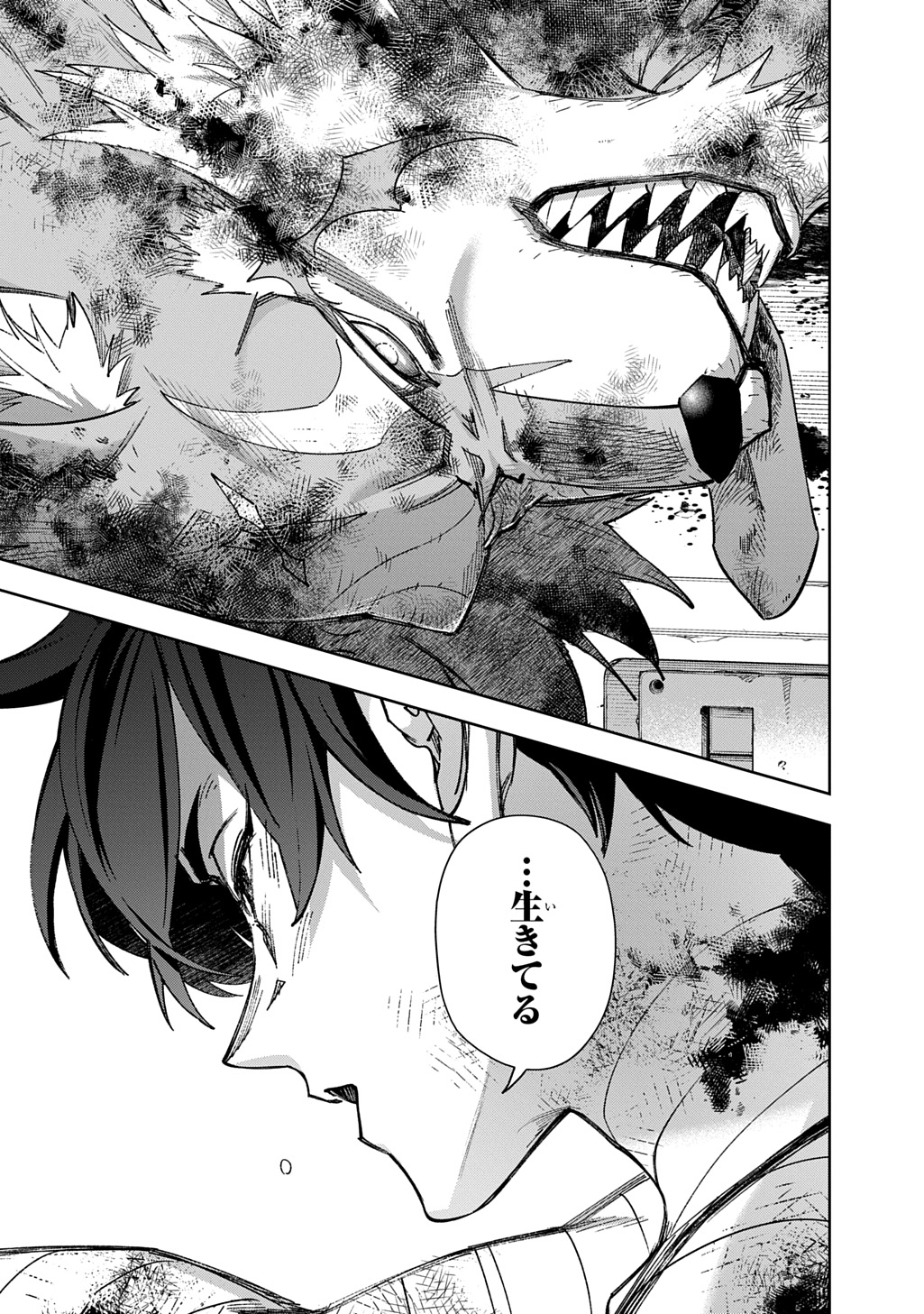 Hametsu no Oukoku - Chapter 60 - Page 23