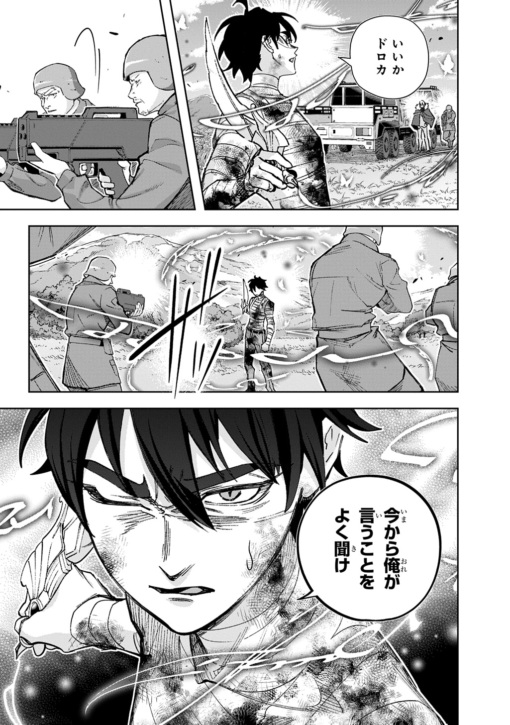 Hametsu no Oukoku - Chapter 60 - Page 25