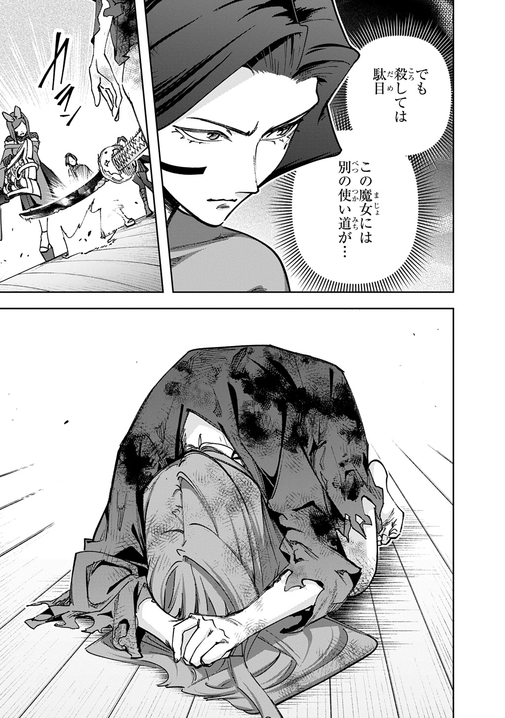 Hametsu no Oukoku - Chapter 60 - Page 3