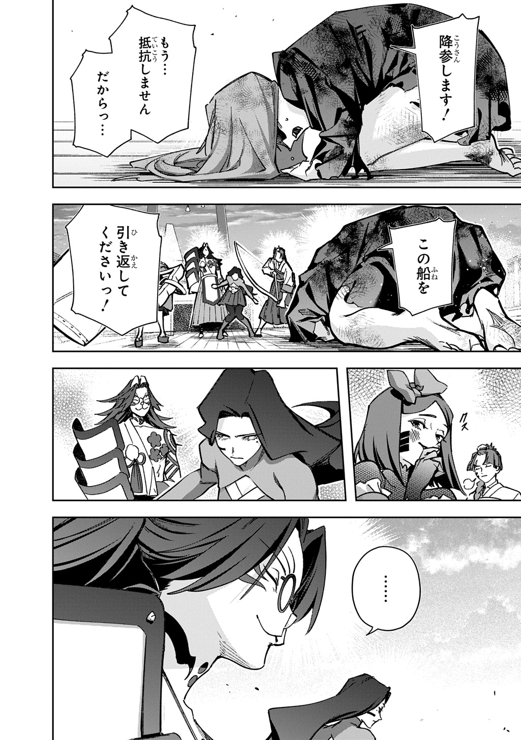 Hametsu no Oukoku - Chapter 60 - Page 4