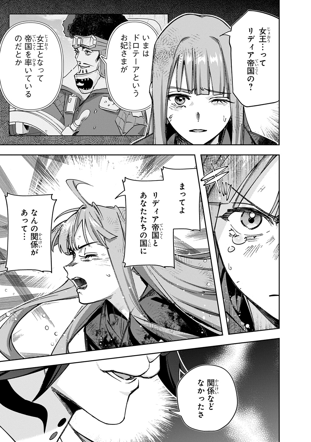 Hametsu no Oukoku - Chapter 60 - Page 7