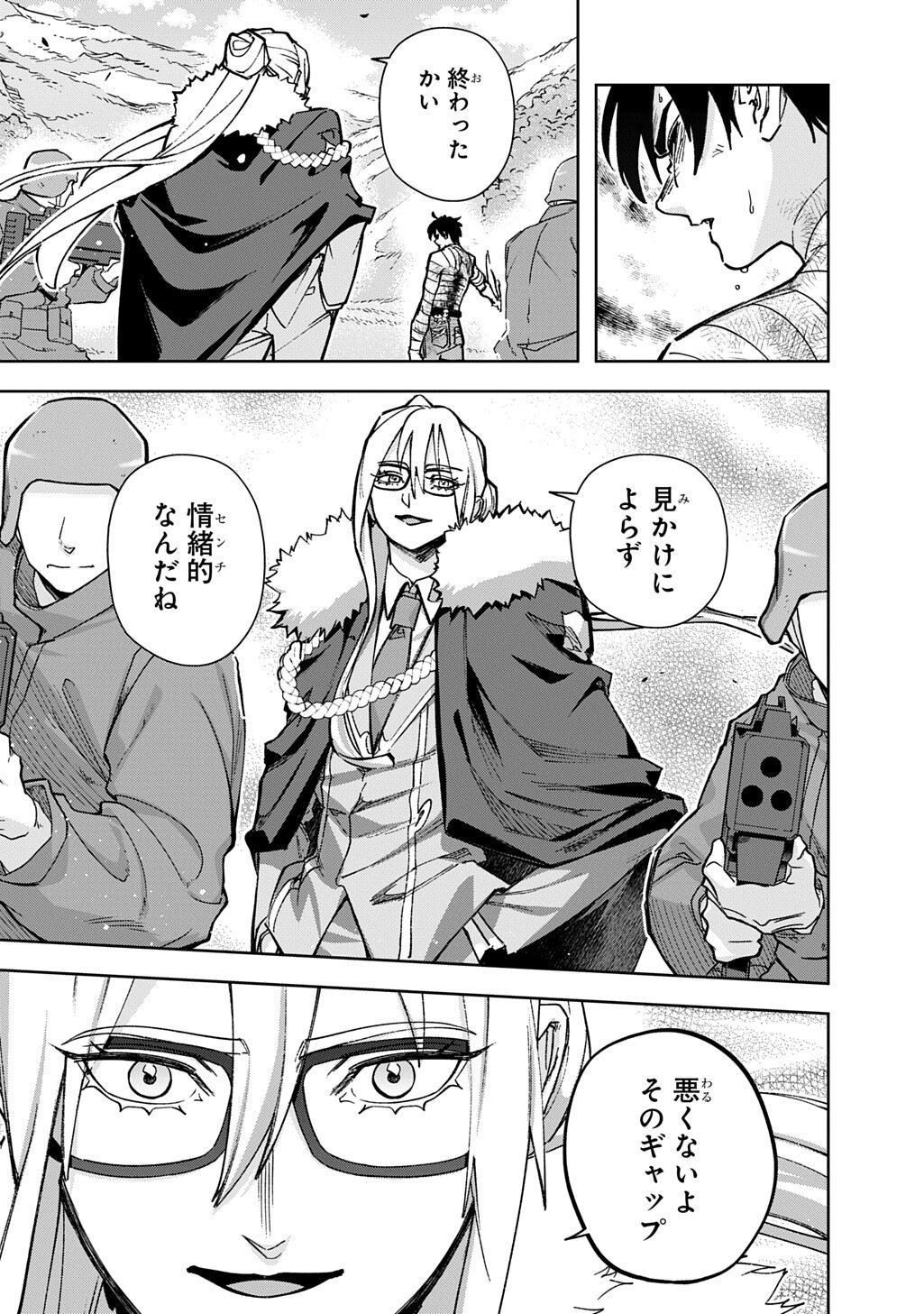 Hametsu no Oukoku - Chapter 61 - Page 11