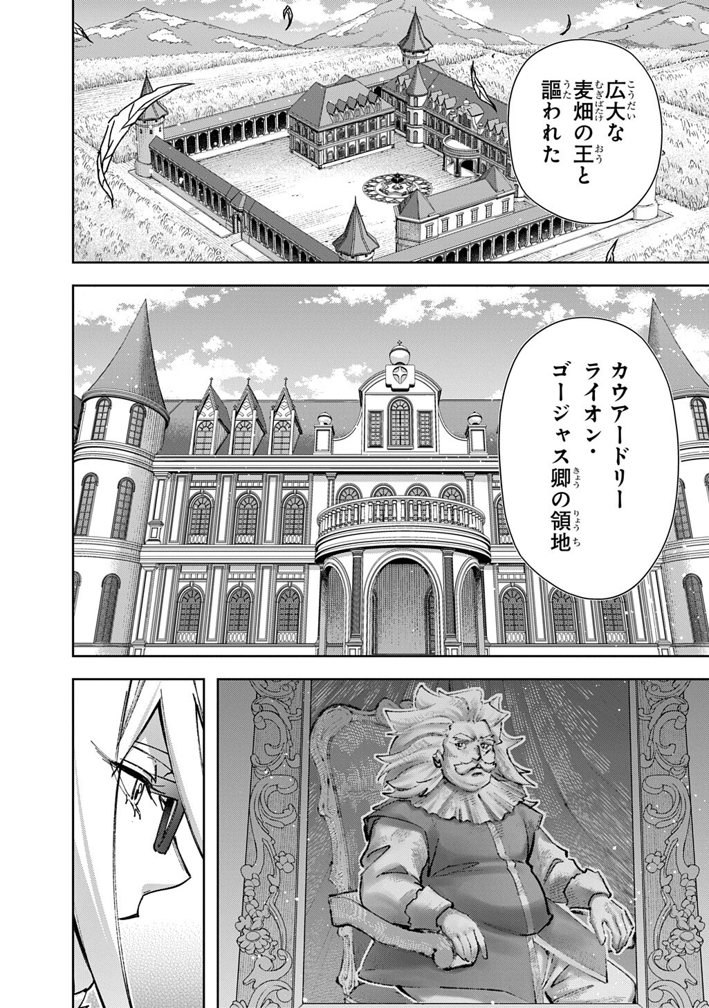 Hametsu no Oukoku - Chapter 61 - Page 14