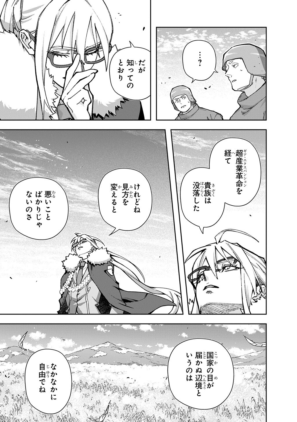 Hametsu no Oukoku - Chapter 61 - Page 15