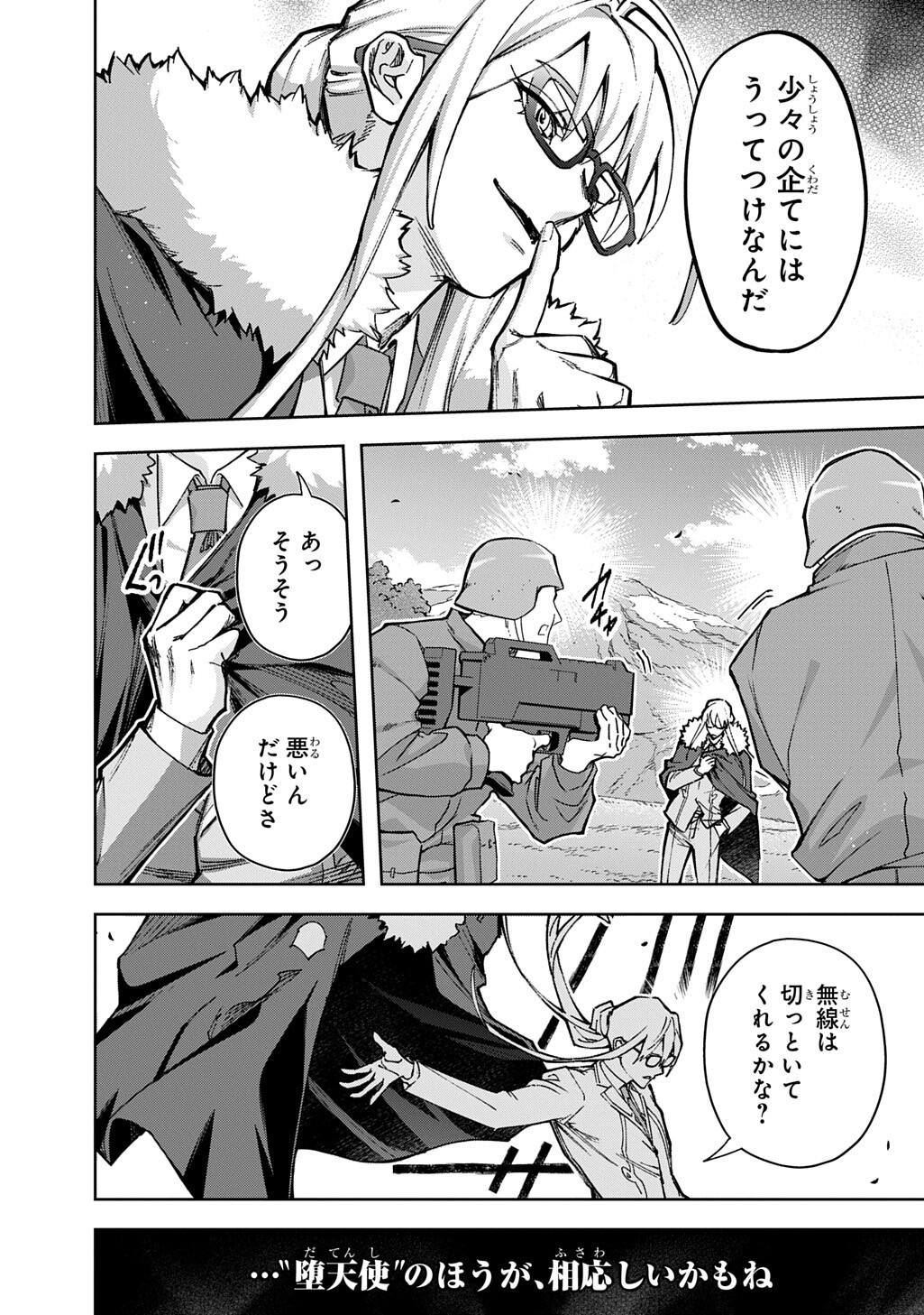 Hametsu no Oukoku - Chapter 61 - Page 16