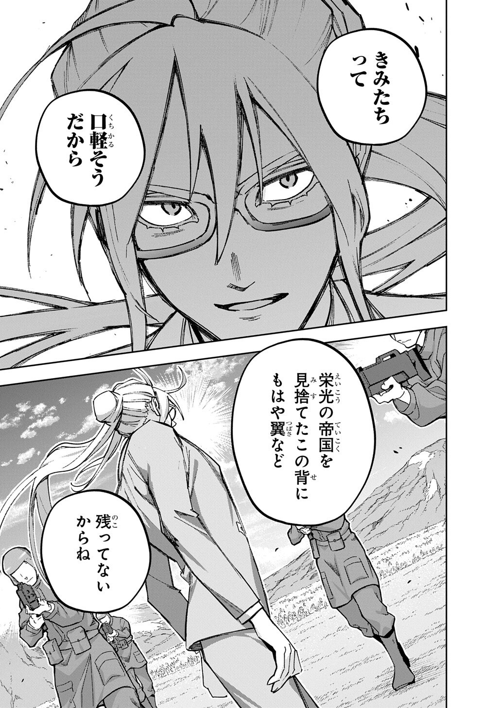 Hametsu no Oukoku - Chapter 61 - Page 17