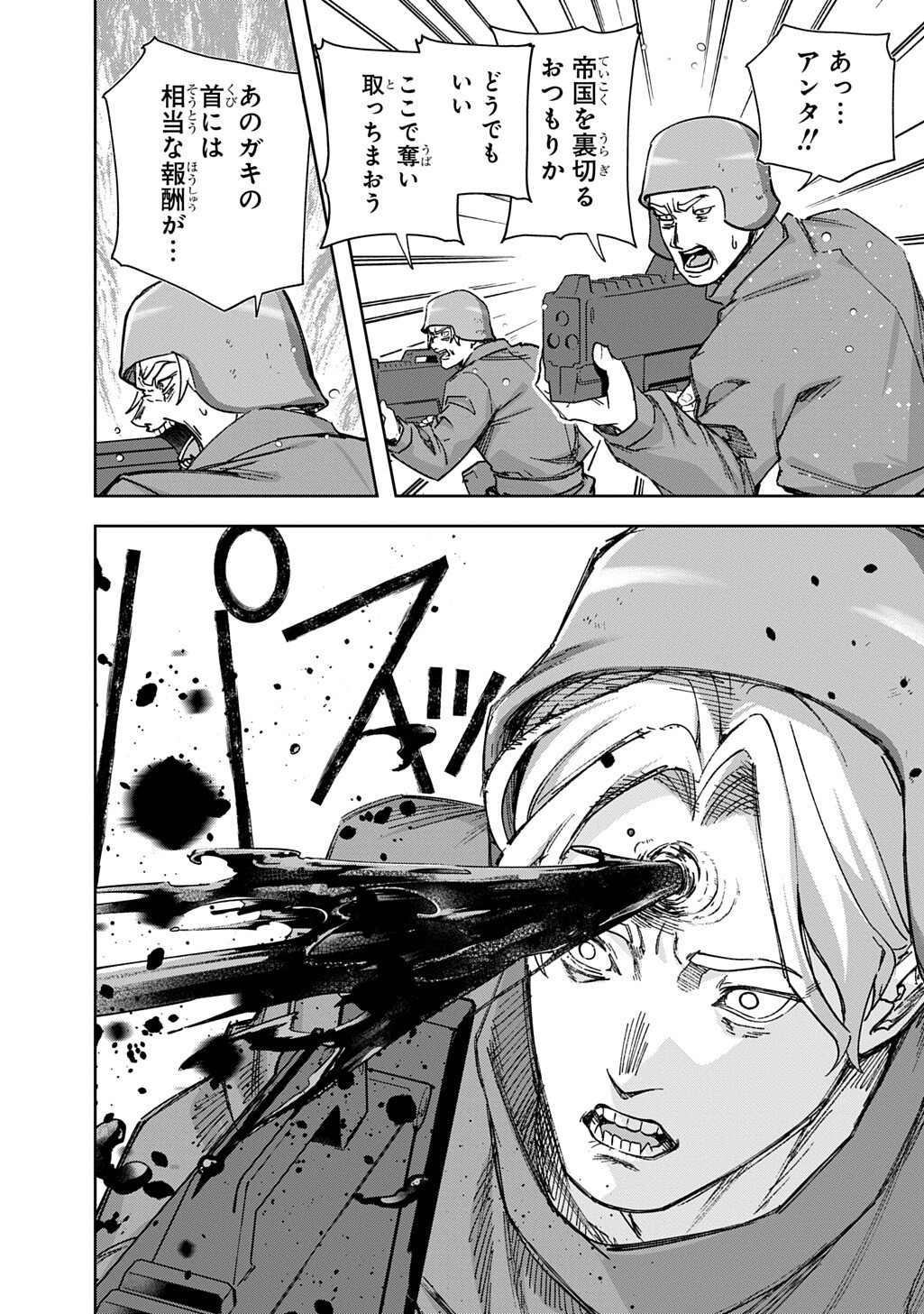 Hametsu no Oukoku - Chapter 61 - Page 18