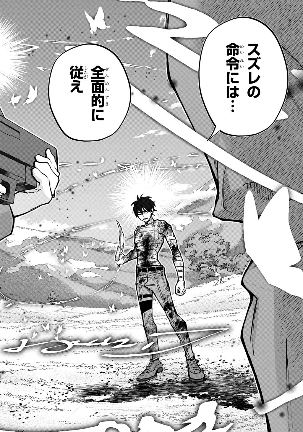 Hametsu no Oukoku - Chapter 61 - Page 2