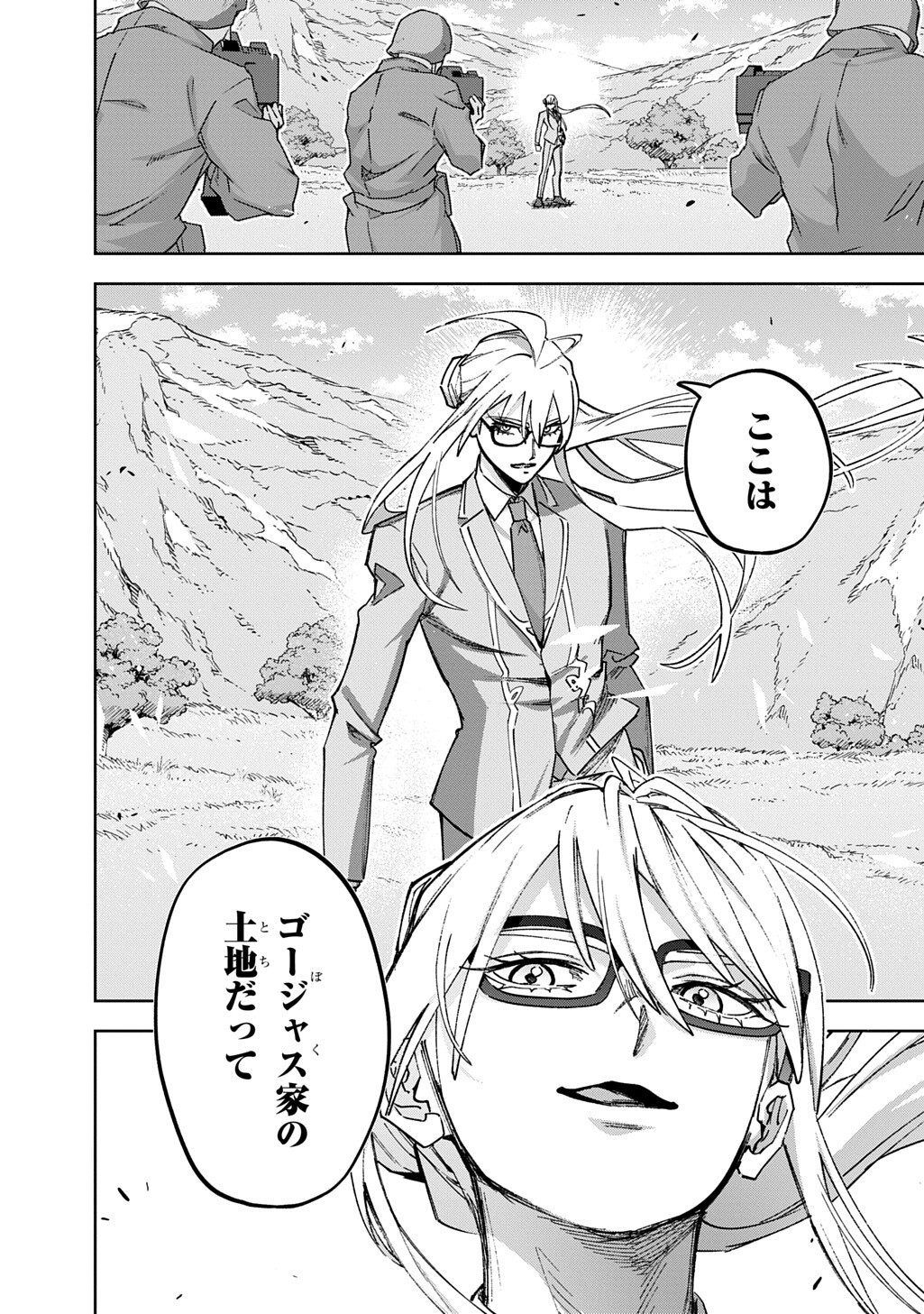 Hametsu no Oukoku - Chapter 61 - Page 20