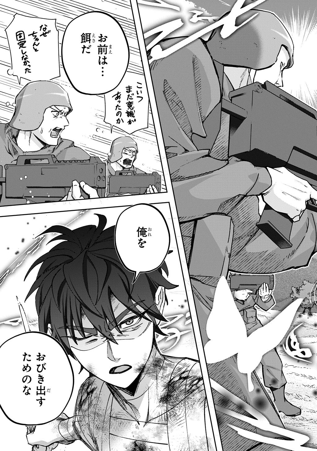 Hametsu no Oukoku - Chapter 61 - Page 3