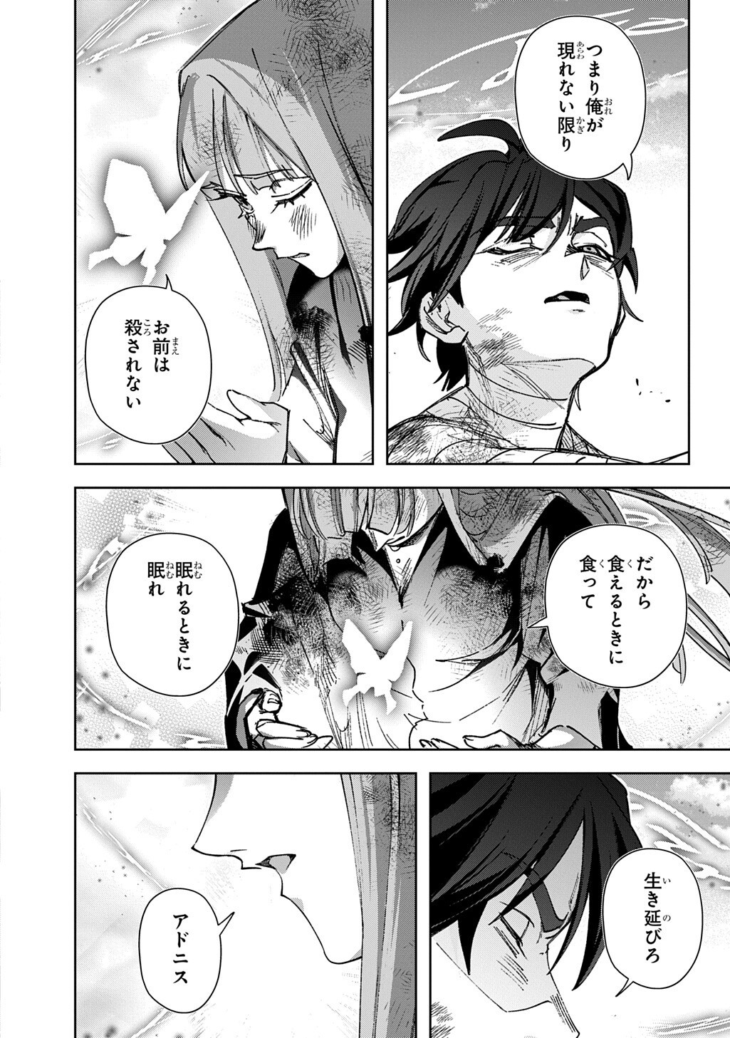 Hametsu no Oukoku - Chapter 61 - Page 4