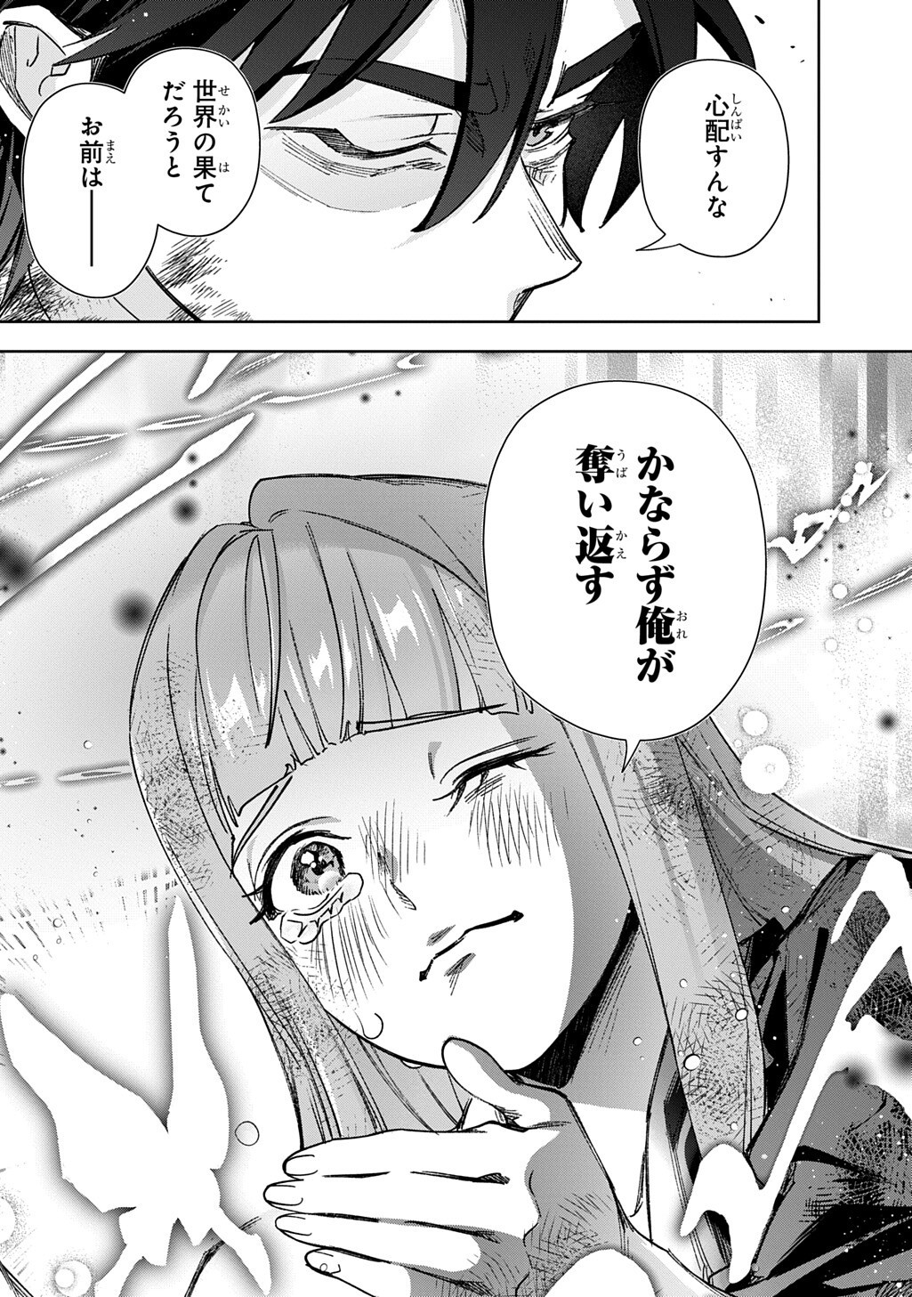 Hametsu no Oukoku - Chapter 61 - Page 5