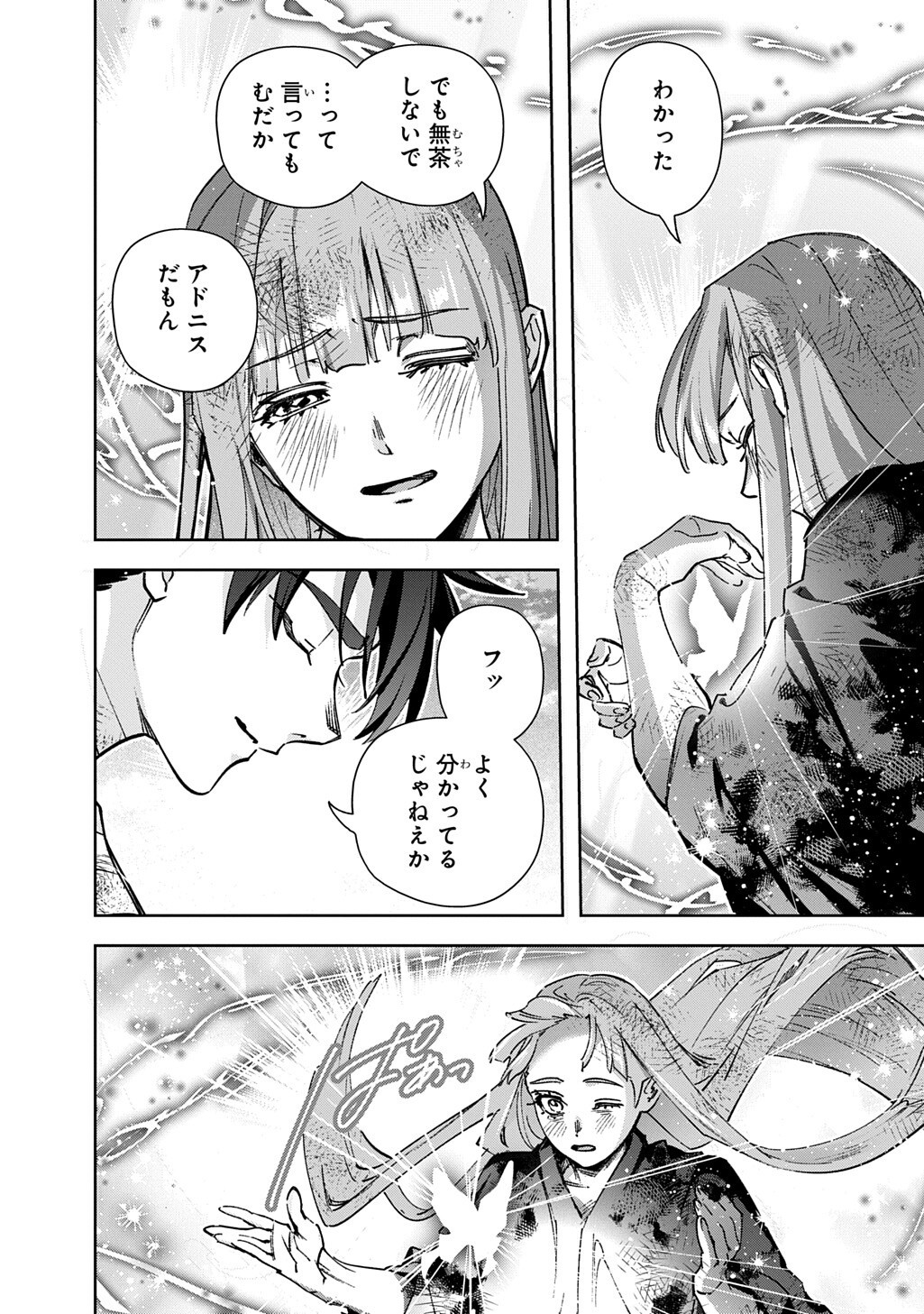 Hametsu no Oukoku - Chapter 61 - Page 6