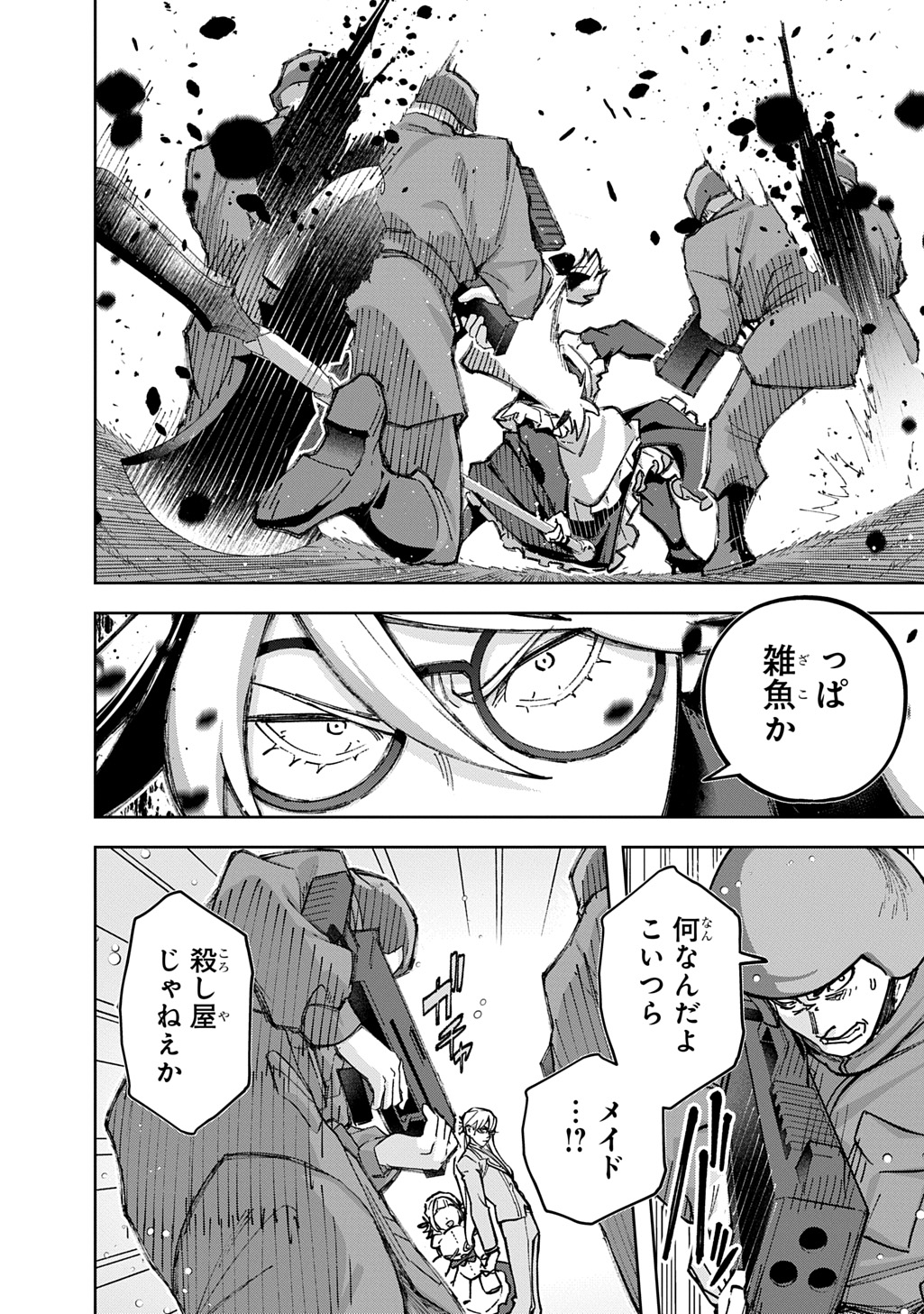 はめつのおうこく Chap 62 - Next Chap 63
