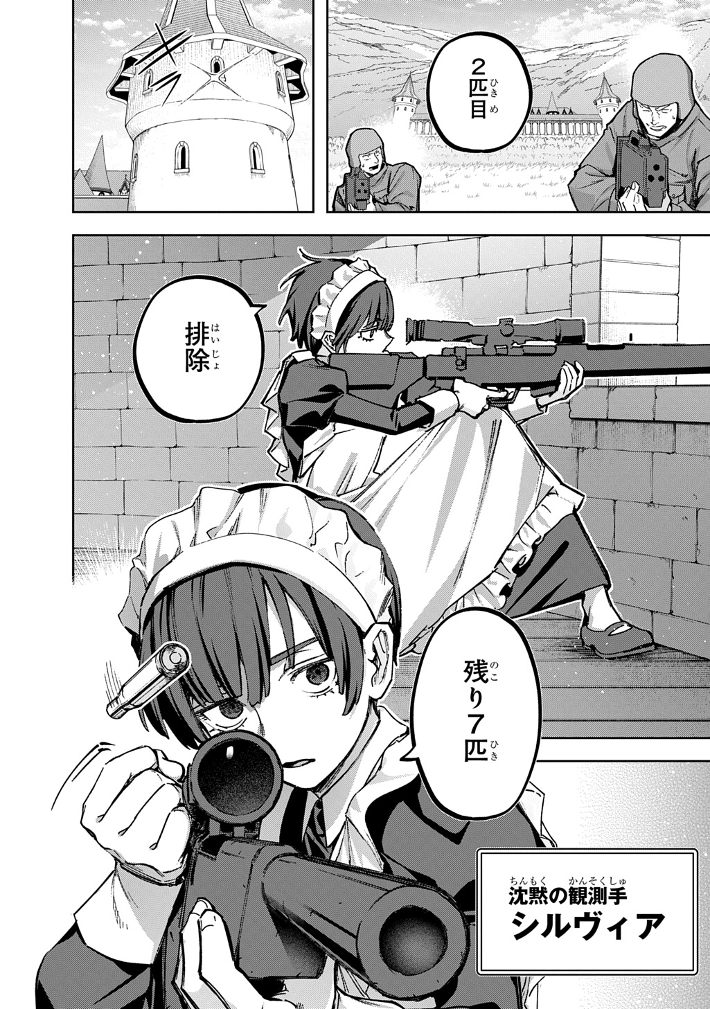 はめつのおうこく Chap 62 - Next Chap 63