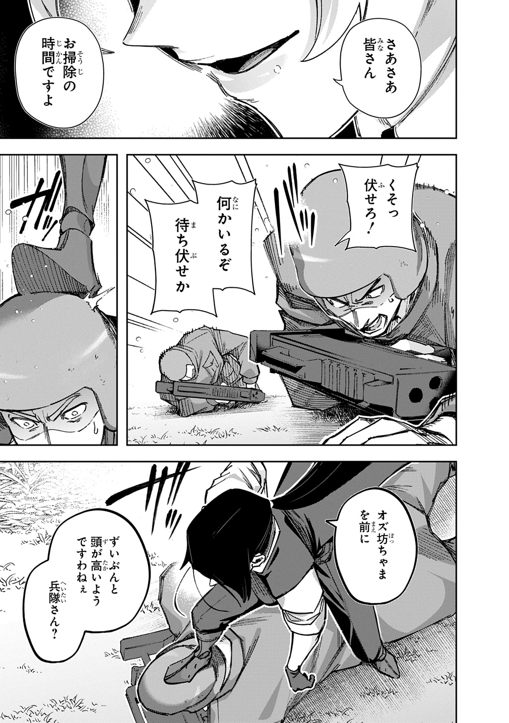 はめつのおうこく Chap 62 - Next Chap 63