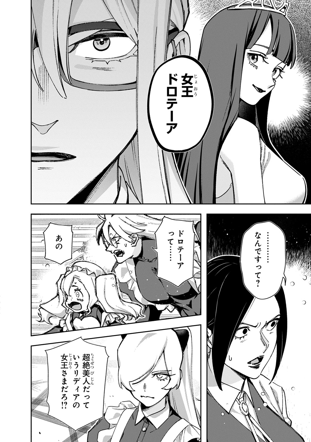 はめつのおうこく Chap 62 - Next Chap 63