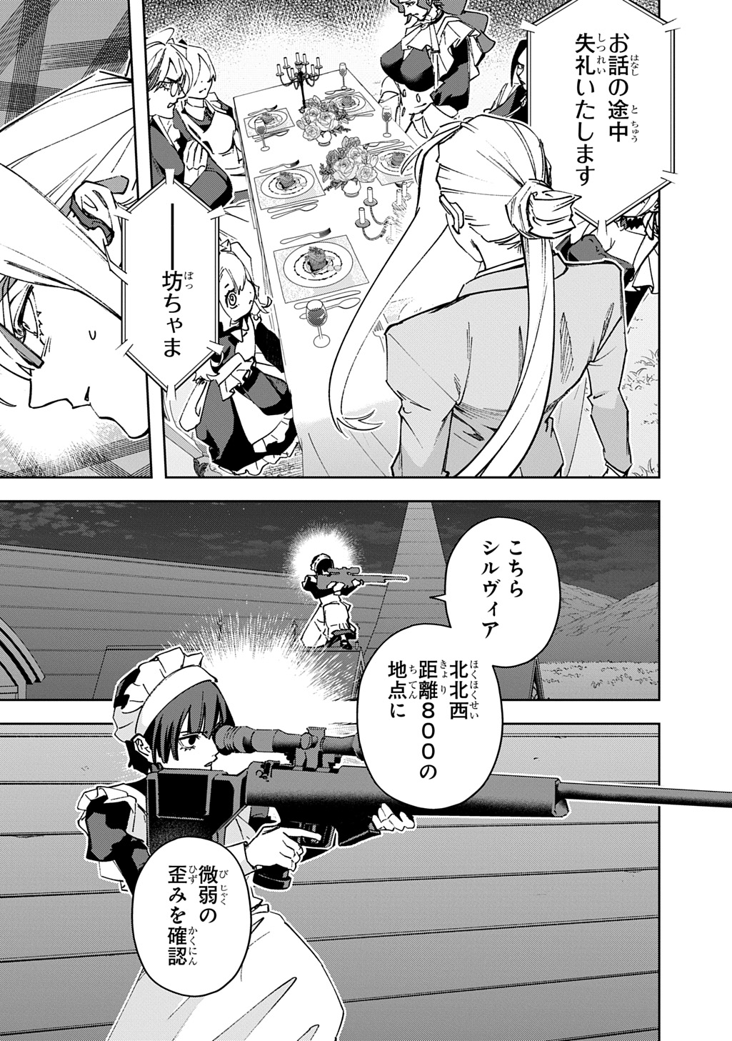 はめつのおうこく Chap 62 - Next Chap 63