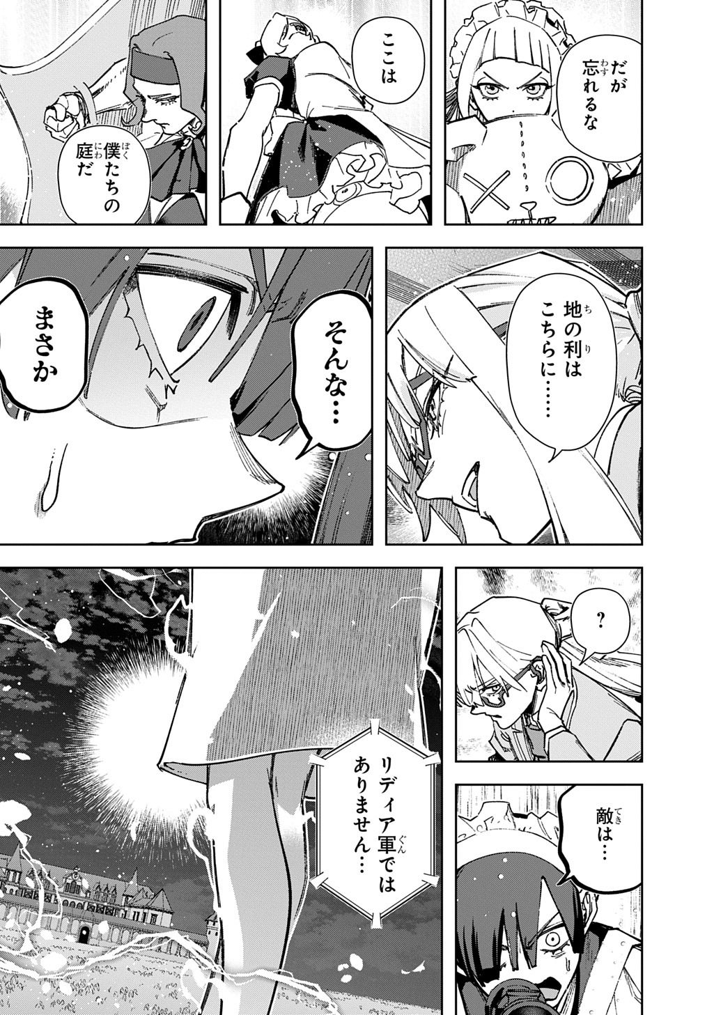 はめつのおうこく Chap 62 - Next Chap 63
