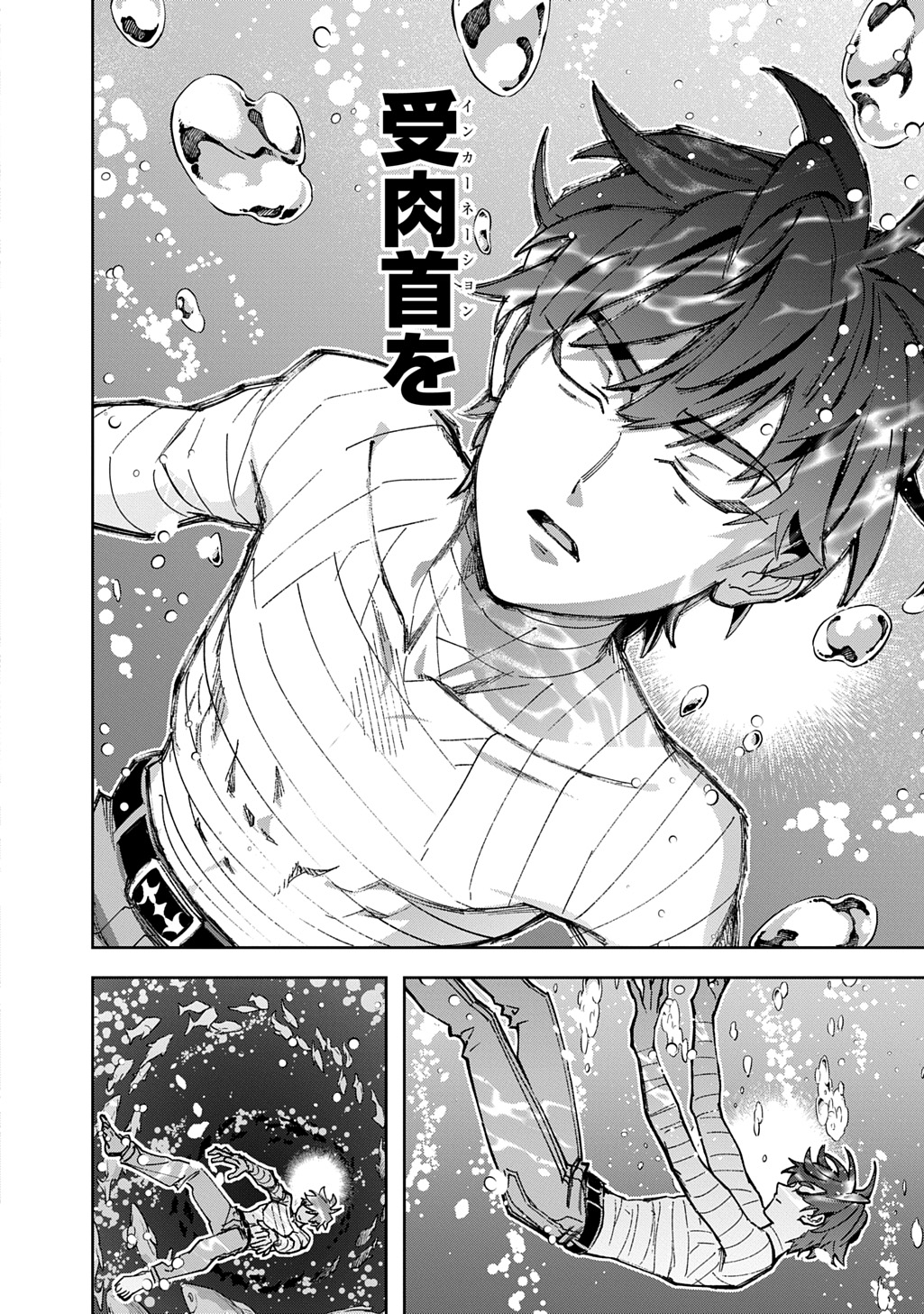 はめつのおうこく Chap 62 - Next Chap 63