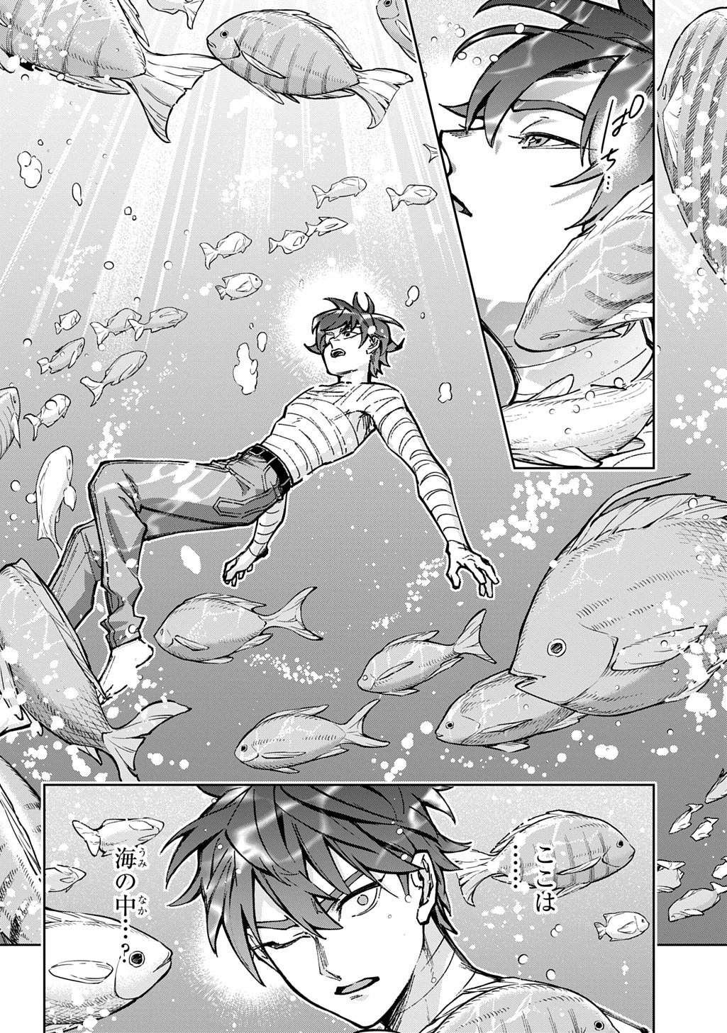はめつのおうこく Chap 62 - Next Chap 63