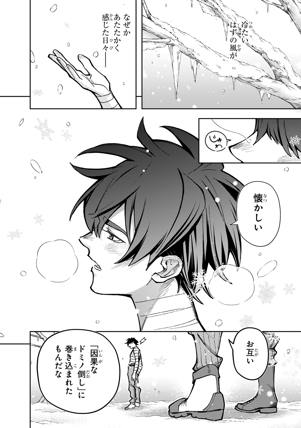 はめつのおうこく Chap 62 - Next Chap 63
