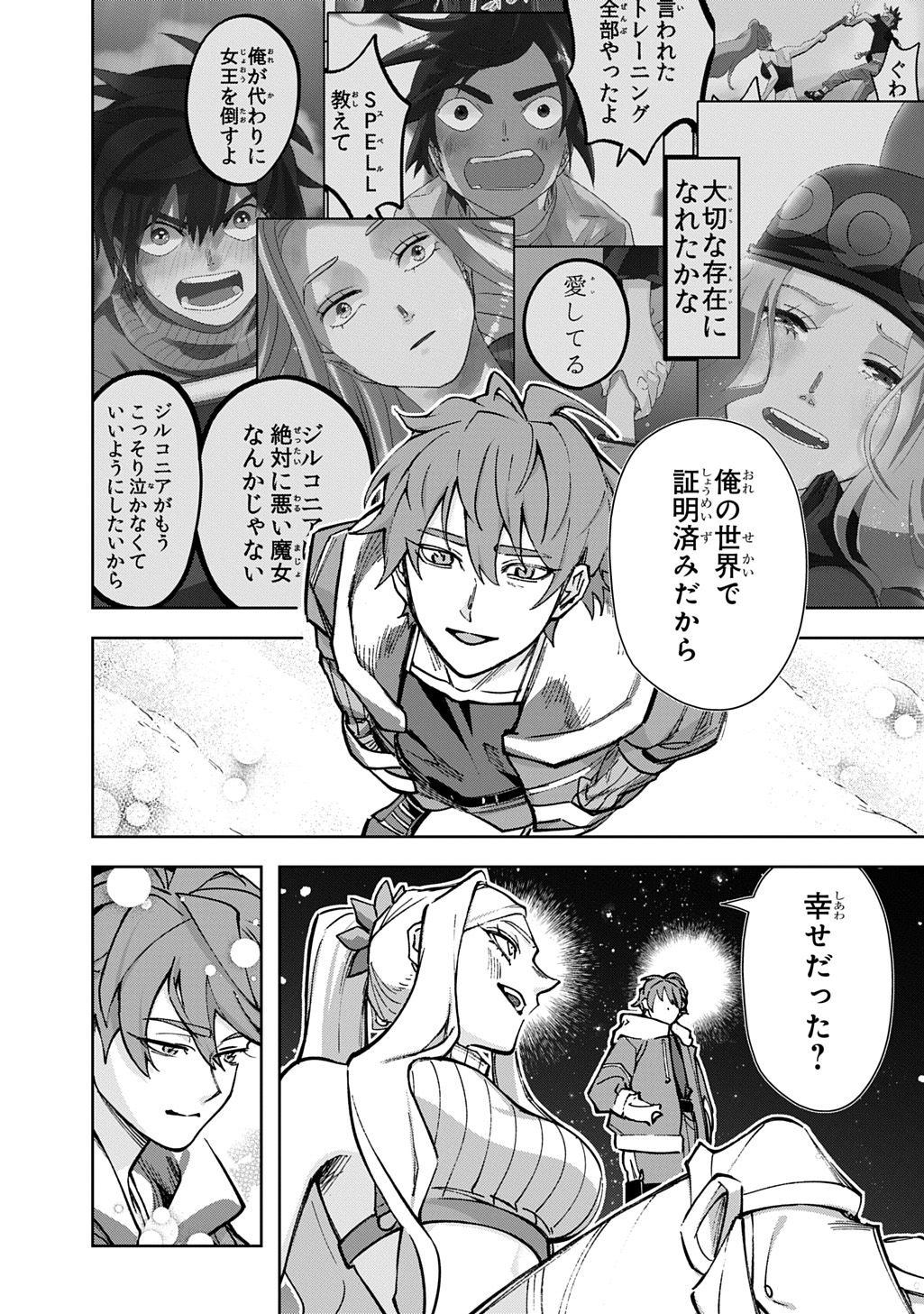 はめつのおうこく Chap 63 - Next Chap 64