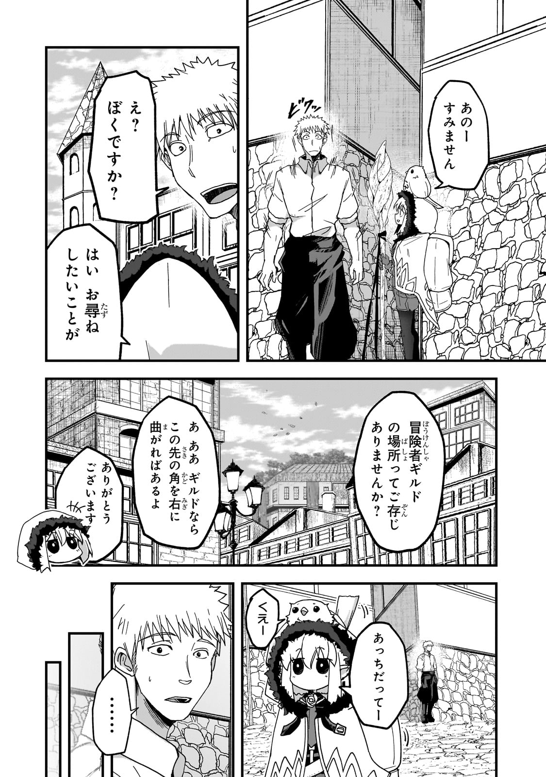 Saigo no Elf - Chapter 2 - Page 10