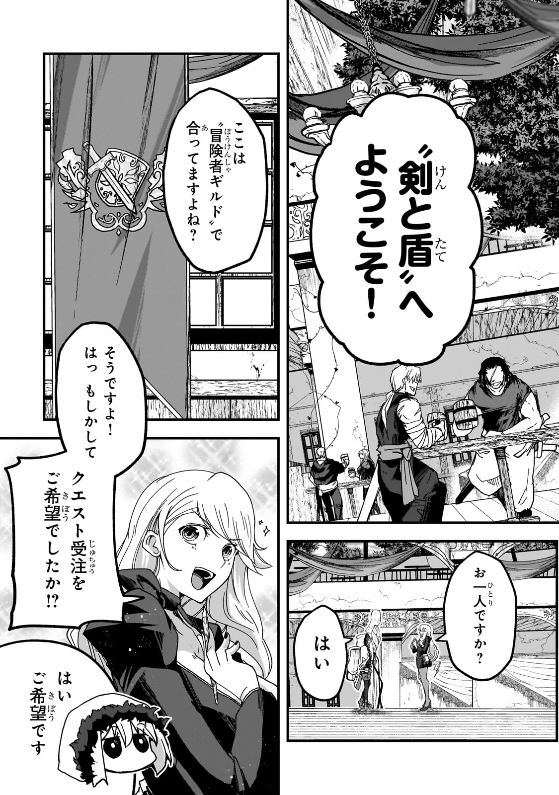 Saigo no Elf - Chapter 2 - Page 13