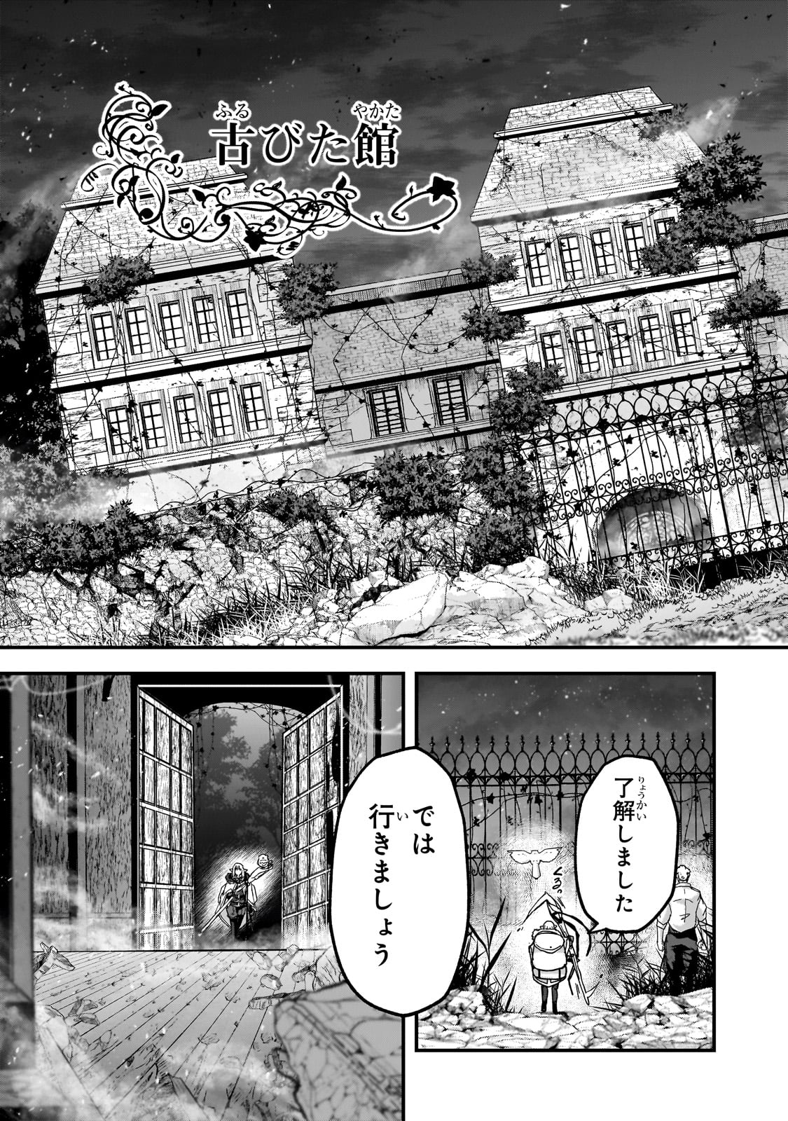 Saigo no Elf - Chapter 2 - Page 20
