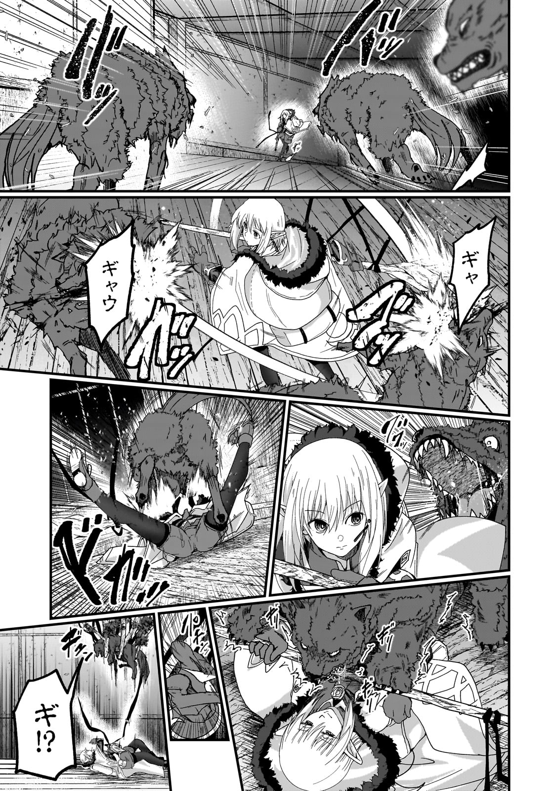 Saigo no Elf - Chapter 2 - Page 22