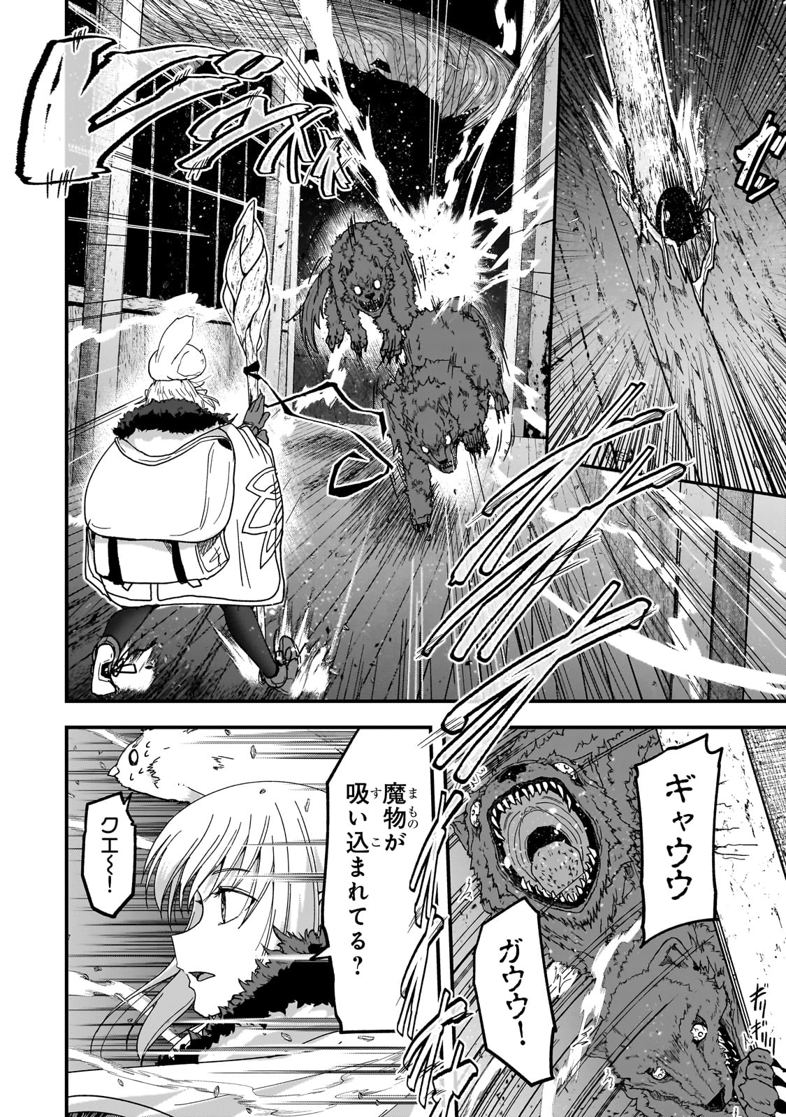 Saigo no Elf - Chapter 2 - Page 25