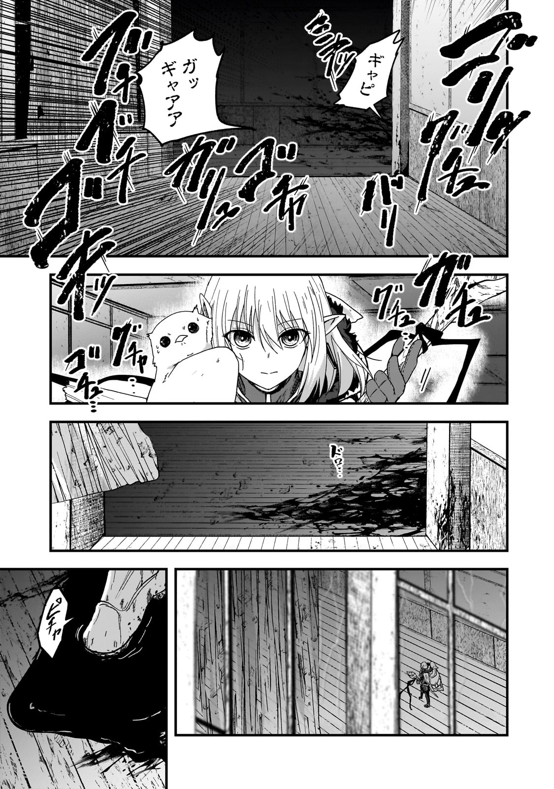 Saigo no Elf - Chapter 2 - Page 26