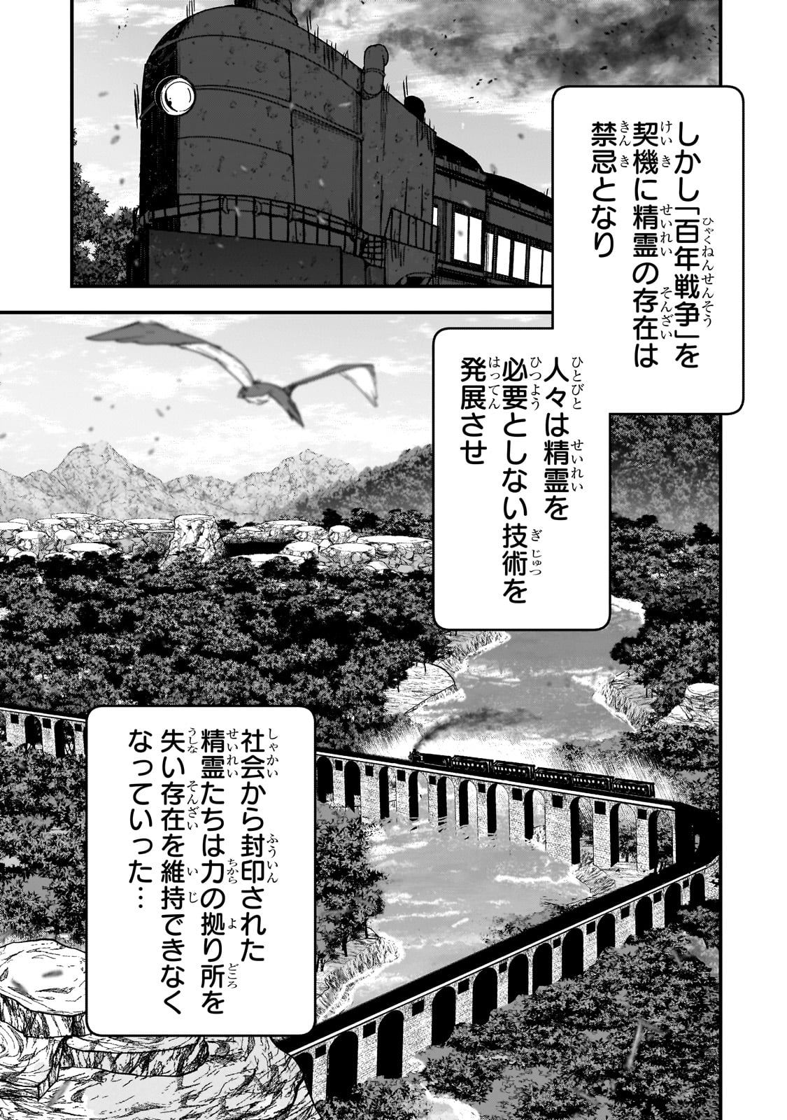 Saigo no Elf - Chapter 2 - Page 3