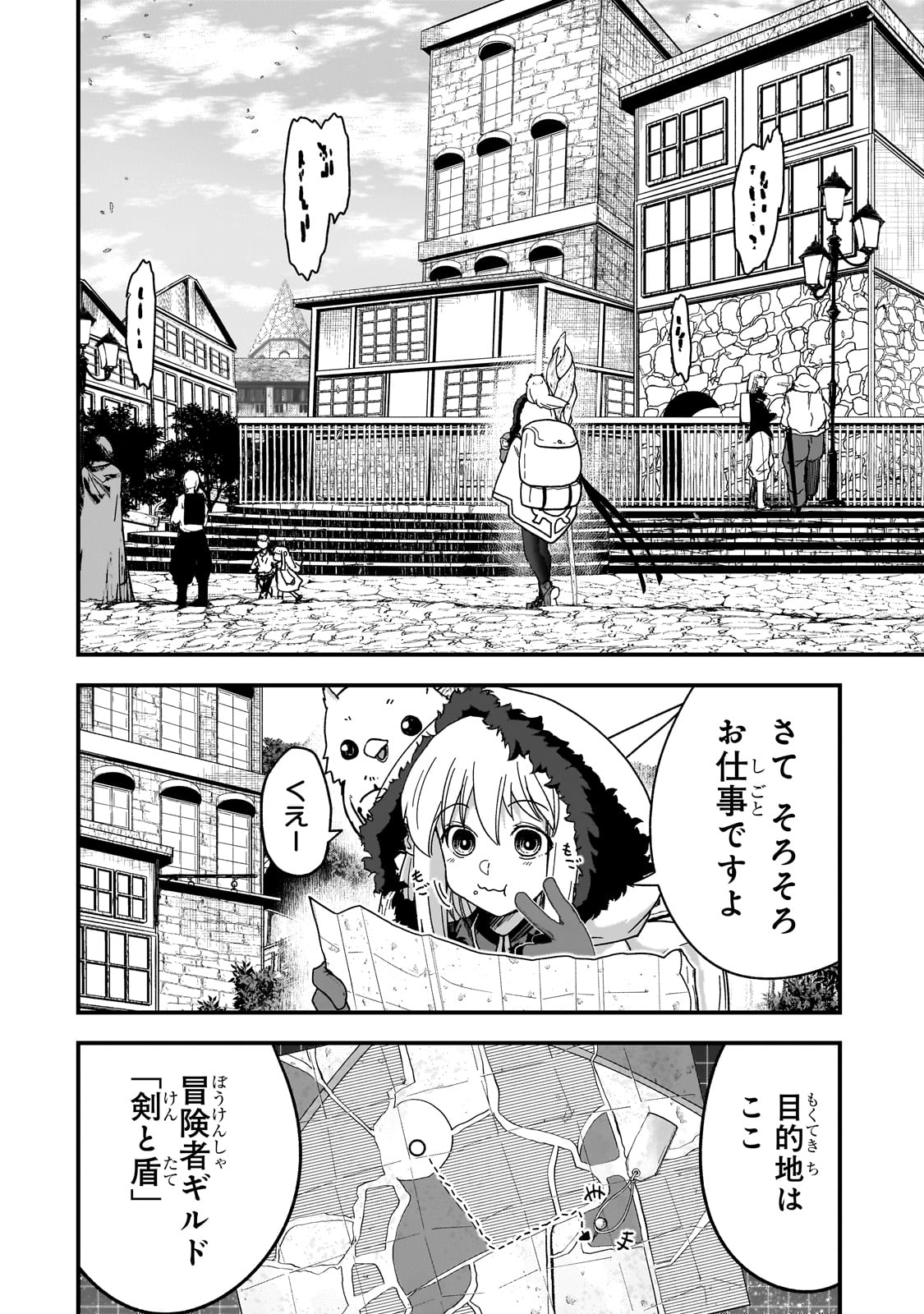 Saigo no Elf - Chapter 2 - Page 8