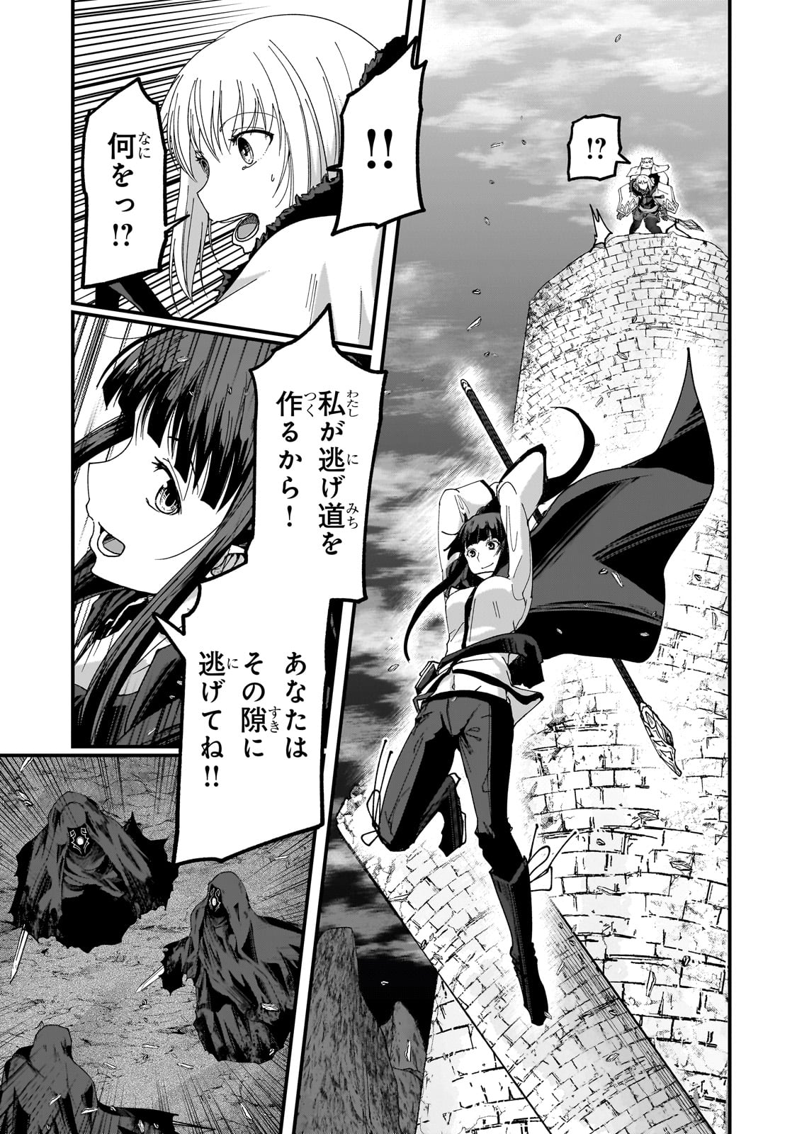 Saigo no Elf - Chapter 4 - Page 17