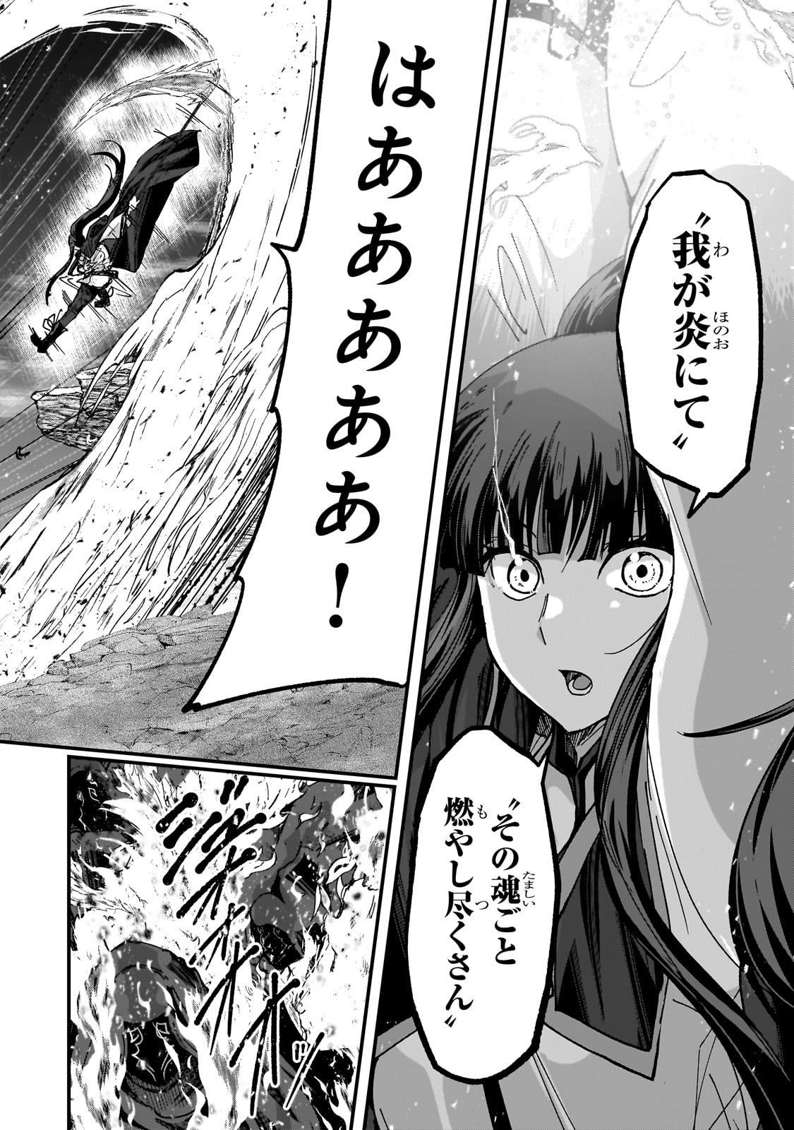 Saigo no Elf - Chapter 4 - Page 18